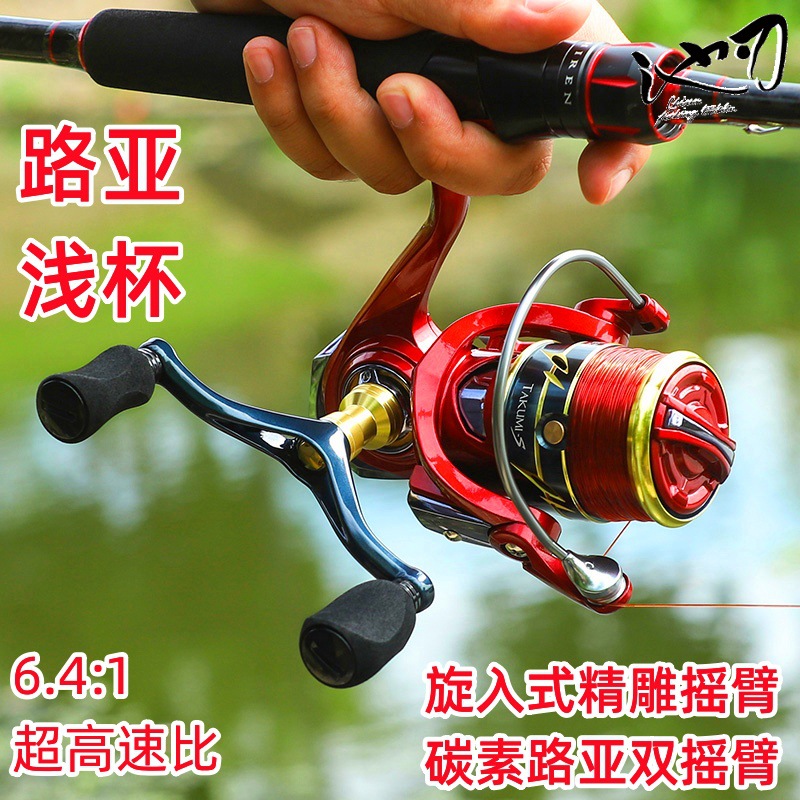 Pool blade spinning wheel shallow line cup metal micro object road Asian wheel fish wheel fishing reel fishing supplies
