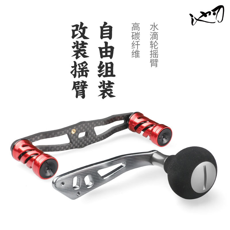 Cross-border water drop raft rocker arm modified metal double handle rocker double universal fishing boat ball accessories wheel drum fishing gear