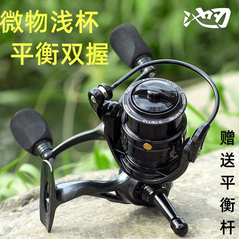 Shallow cup spinning wheel Sub-micro fishing reel Rafting reel Lei Qiang long-distance fishing reel Fish reel Shallow cup