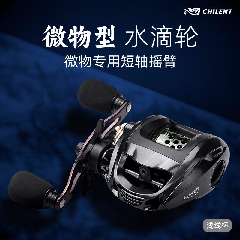 Pool blade micro matter water drop wheel black Luya special anti-explosion line metal shallow thread cup fish reel fishing reel fishing gear wholesale
