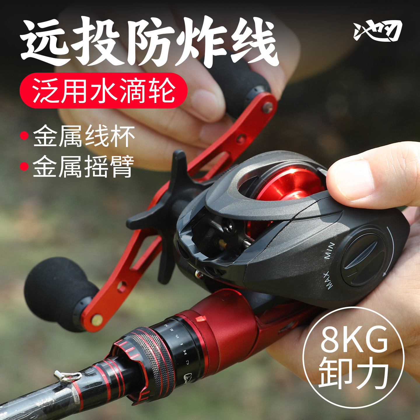 Pool blade Luya water drop wheel metal universal long-throw explosion-proof line magnetic brake fish reel fishing reel wholesale