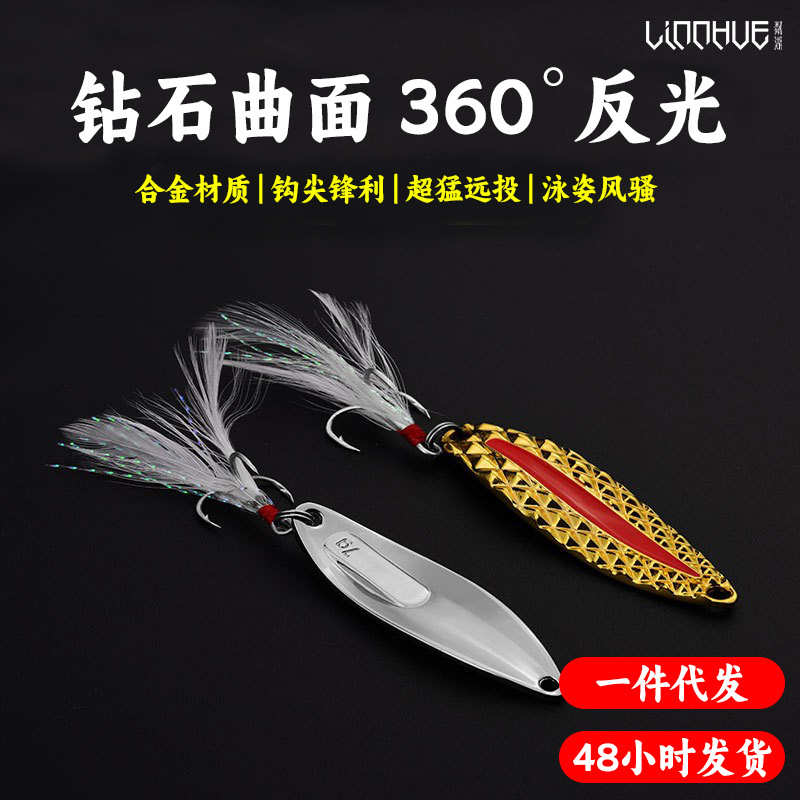 Lure Red strips, sky eyes, leeches, sequins, Luya bait, long-range throwing, metal bait, Luya fake bait, perch, mandarin fish, special kill with raised mouth