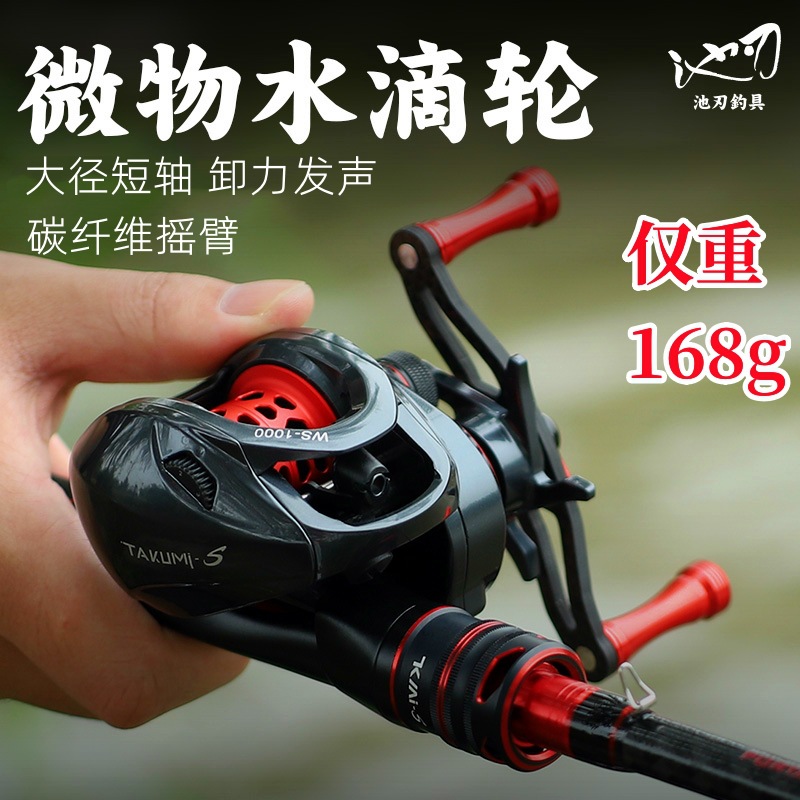 Chijian Road Sub-micro Water Drop Wheel Anti-explosion Line Metal Road Sub-wheel Fish Wheel Black Fishing reel Fishing reel