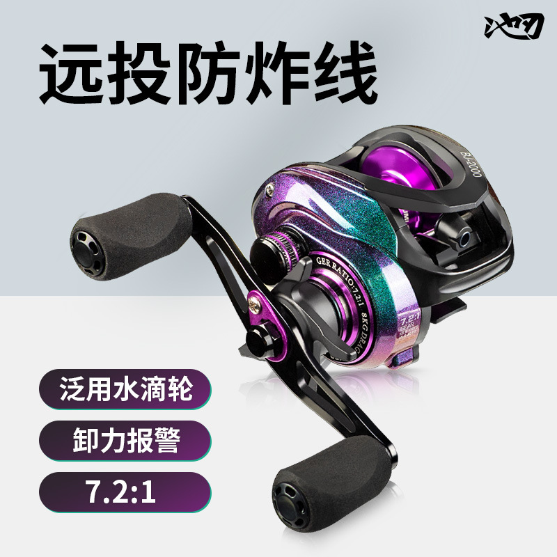 Chirenlu Ya Colorful long-distance throwing anti-explosion line water drop wheel special force unloading alarm universal fish wheel fishing line reel wholesale