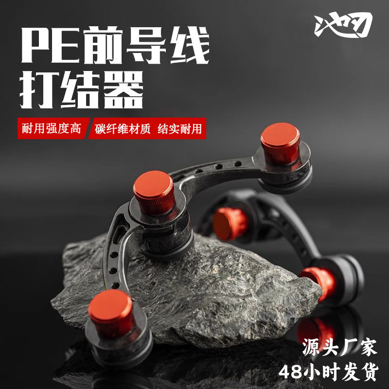 Pool blade pe front wire knotter GT knot fg knot fast wire binding equipment Luya wire winder Fishing gear wholesale