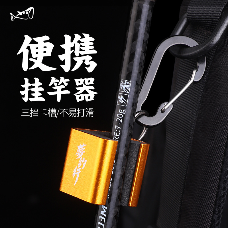 Pool blade lightweight aluminum alloy portable road pole hanging stream micro matter fly pole hanging pole clamping device