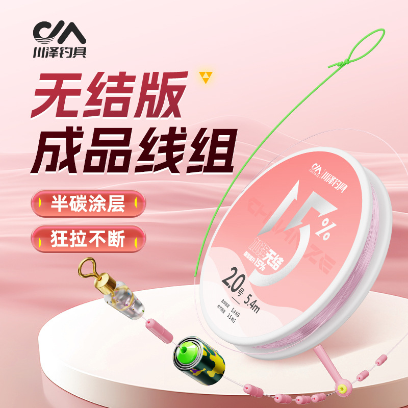 Chuanze strengthens knotless line composition, main line, super pull, crucian carp, large objects, tie and strengthen the fishing line