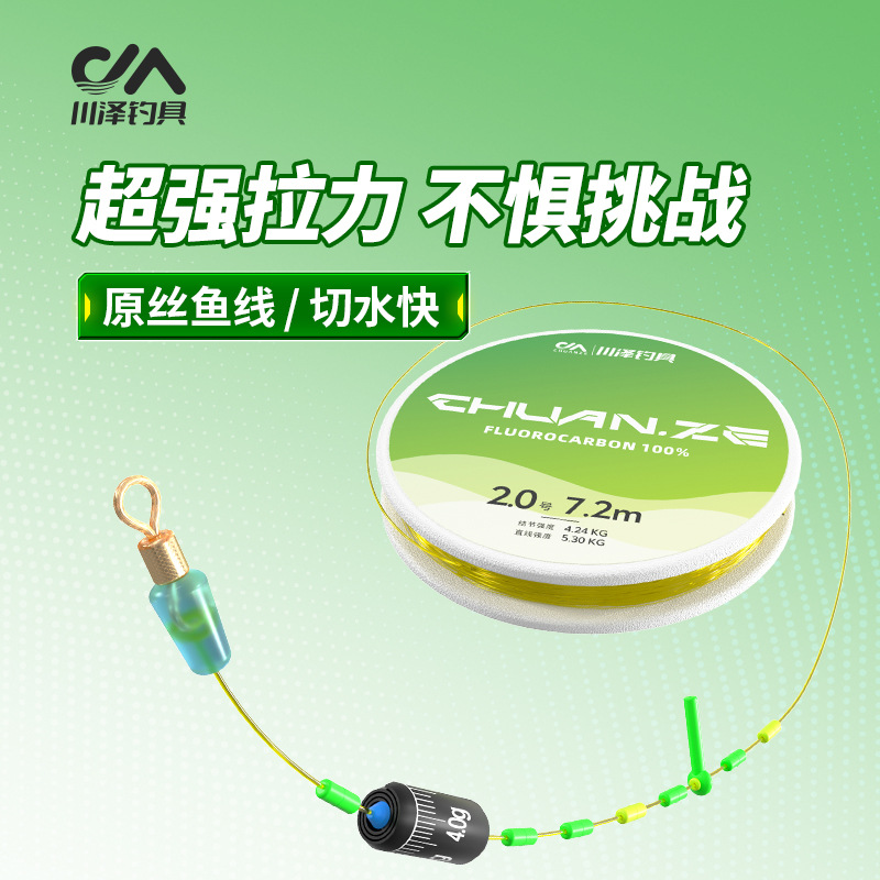 Chuanze official high-end main line group complete set of accessories fishing line finished nylon line set high-strength tensile fishing line
