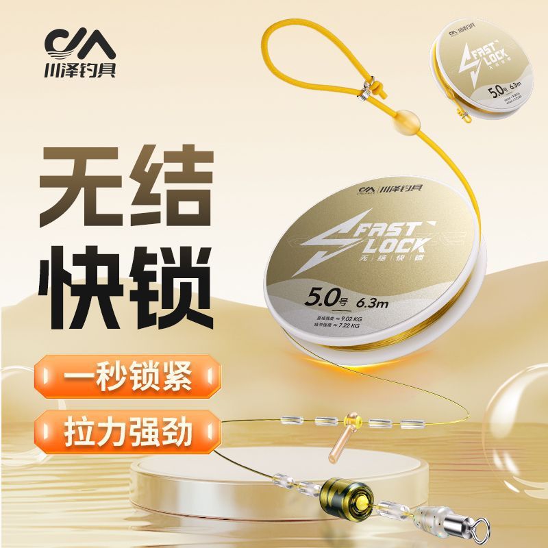 Chuanze knotless line group upgrade quick lock main line component set tie nylon line strong tensile main line fishing line