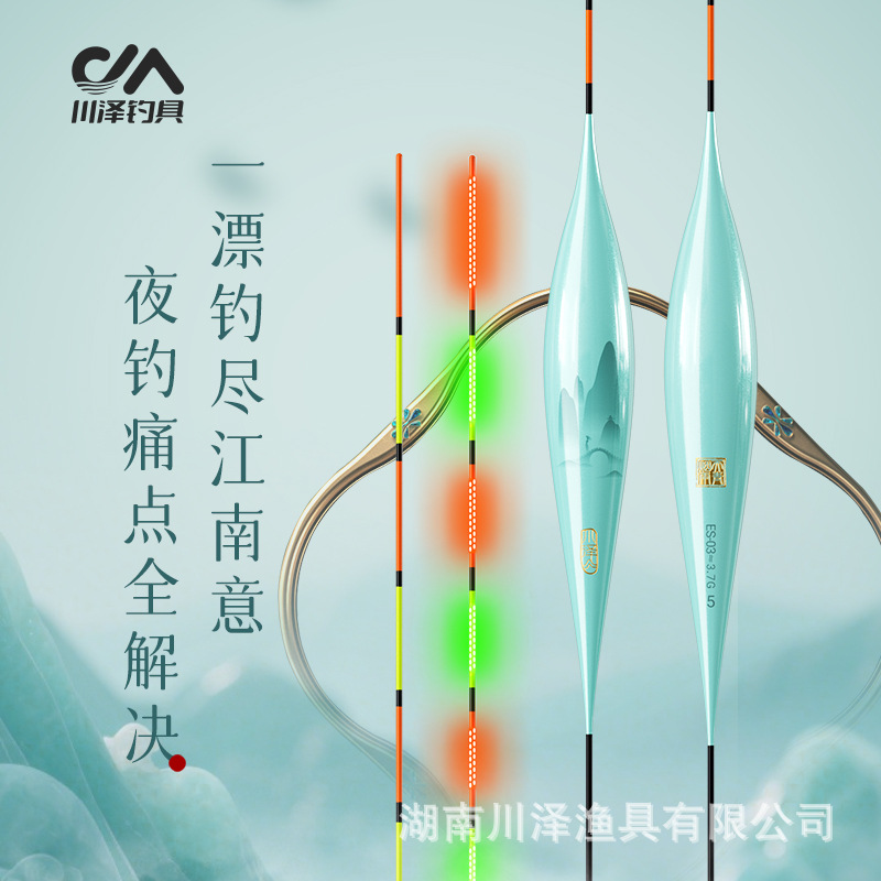 Chuanze OLED luminous float, highly sensitive and eye-catching float, biting hook, color changing carp, electronic fish float, soft light, day and night