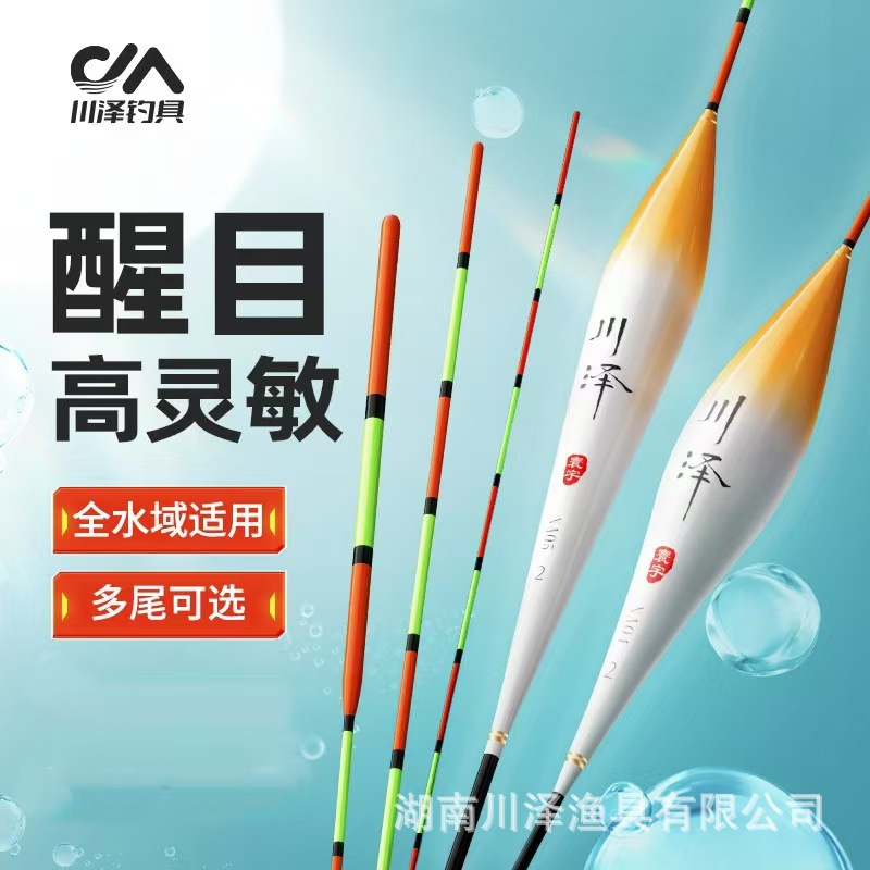 Chuanze NA fish float light mouth highly sensitive wild fishing float authentic carp float super eye-catching thick shallow water nano float