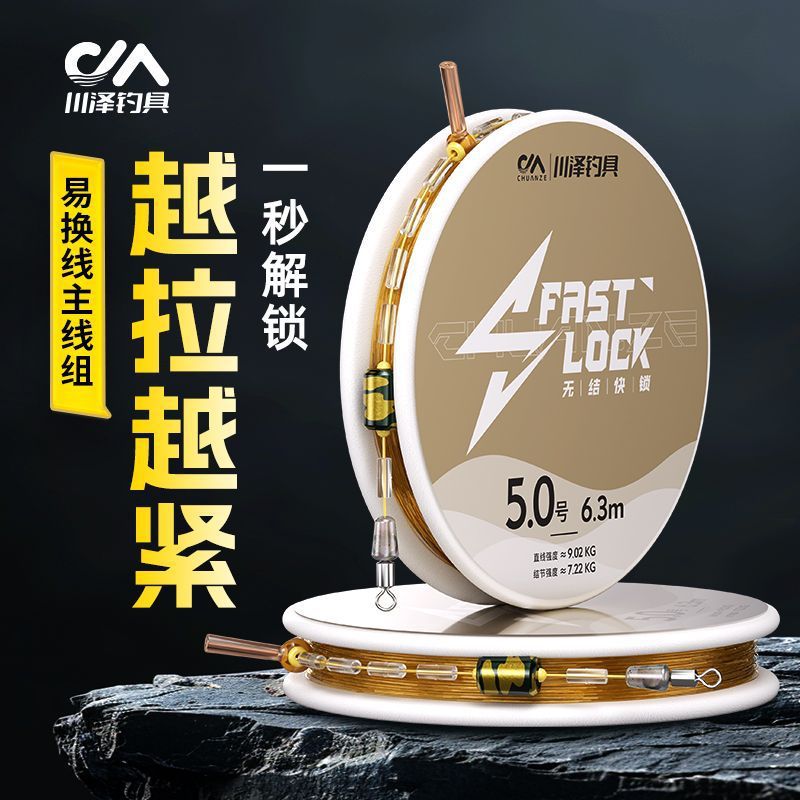 Kawizawa knotless line group upgrade, quick lock, main line group, finished line group, imported from Japan, complete set of main line fishing line accessories