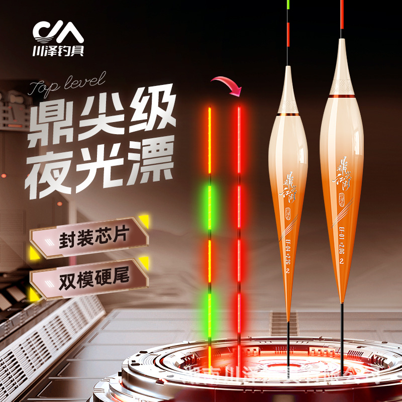 Chuanze Dingjian Jianghu electronic float bite hook discoloring float high-sensitive and eye-catching crucian float dual-purpose fishing night-light float