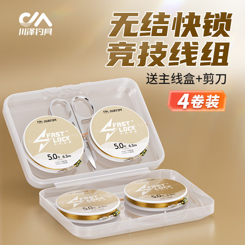 Kawizawa knotless fast sewing line composition main line set Japanese fishing line main line strong pull tie up the competitive line group