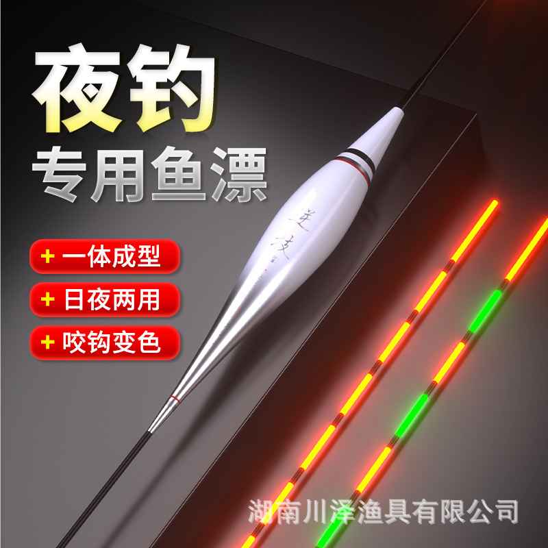 Chuanze authentic PL integrated luminous float electronic float large object bite hook color fish float highly sensitive day and night float