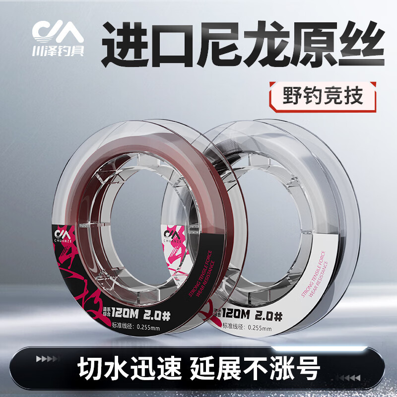 Chuanze upgraded version of 120-meter super tensile transparent sub-line fishing strong tensile platform fishing Luya nylon fishing line