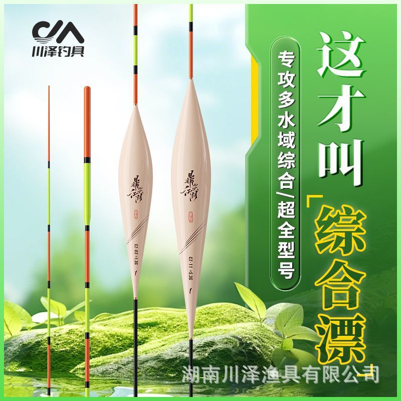Chuanze CZ Dingjian Jianghu fish float is thick, clear, eye-catching and highly sensitive floating carp and carp floating in all waters