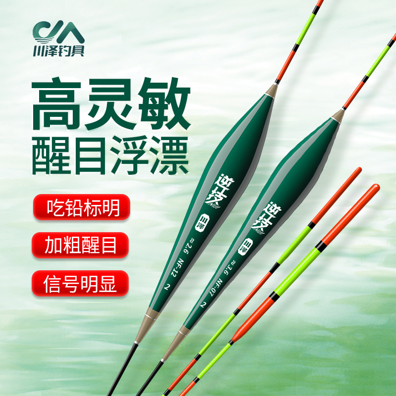Chuanze fish float NF is highly sensitive, bold and eye-catching, anti-water fishing, carp, a genuine set of special buoys
