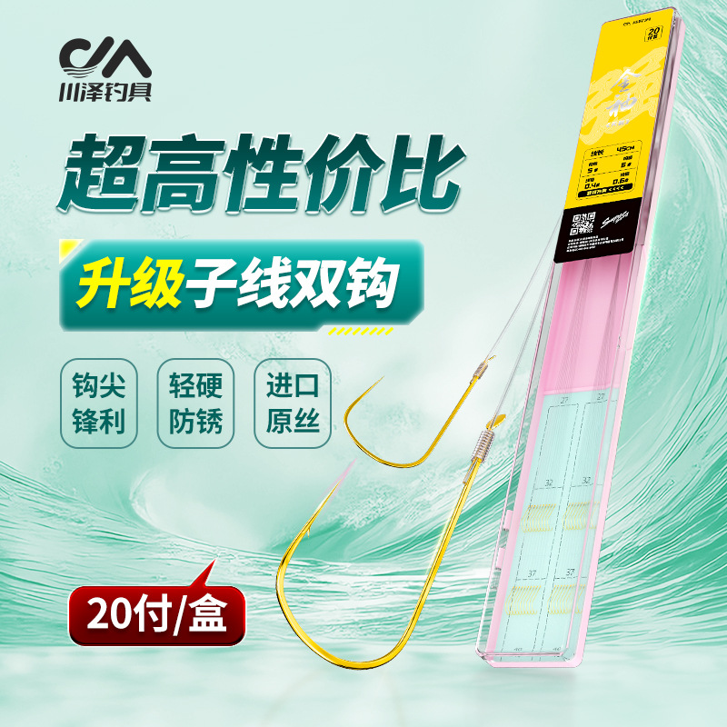 Kawizawa upgrades gold sleeve thread double hook finished product, tie anti-entanglement, spinless fish hook, short sub thread, sleeve hook, carp hook