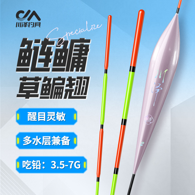 Chuanze float CD eye-catching and highly sensitive silver carp and bighead carp, grass, bream, tilt stroke, float, large objects, float, long throw, resist wind and waves, water, fish float