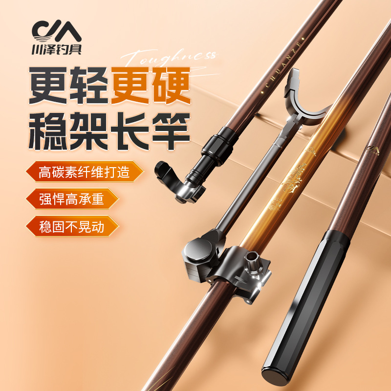Chuanze Dingjian Jianghu Black Pit Athletic Single-section Bracket Carbon Fort Large fishing rod bracket Pole fishing equipment