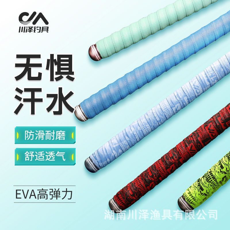 Chuanze Fishing Rod Sweat-absorbing Belt Anti-slip, waterproof and electric-proof Fishing Rod Keel Handle Winding Belt Fish Rod PU Winding Belt
