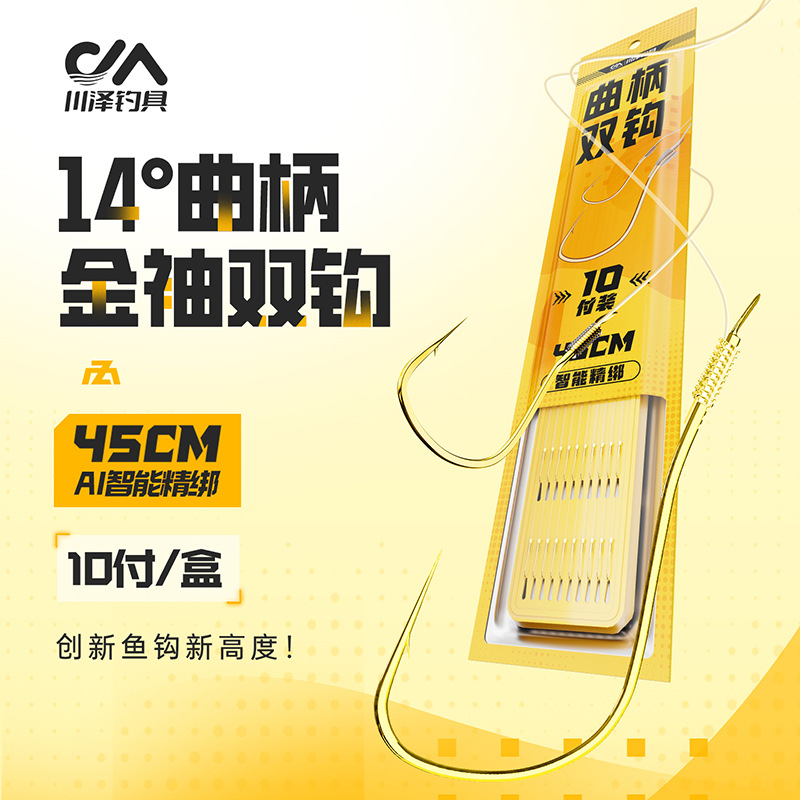 Chuanze crank gold sleeve line double hook finished product with thorns fish hook carp fishing equipment professional fishing gear