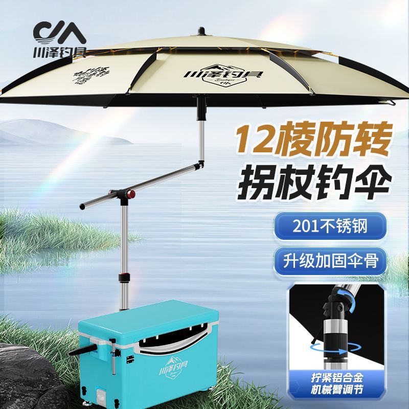 Chuanze 2024 new fishing umbrella, sunscreen folding fishing box sunshade, thick black rubber, new crutch, special for fishing umbrella