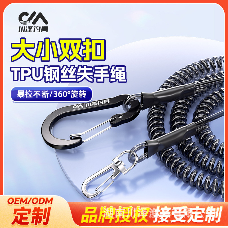 Chuanze steel wire missing rope, strong pulling force, automatic telescopic large fishing rod, anti-loss, anti-drop rope, fishing rod, off-hand missing rope