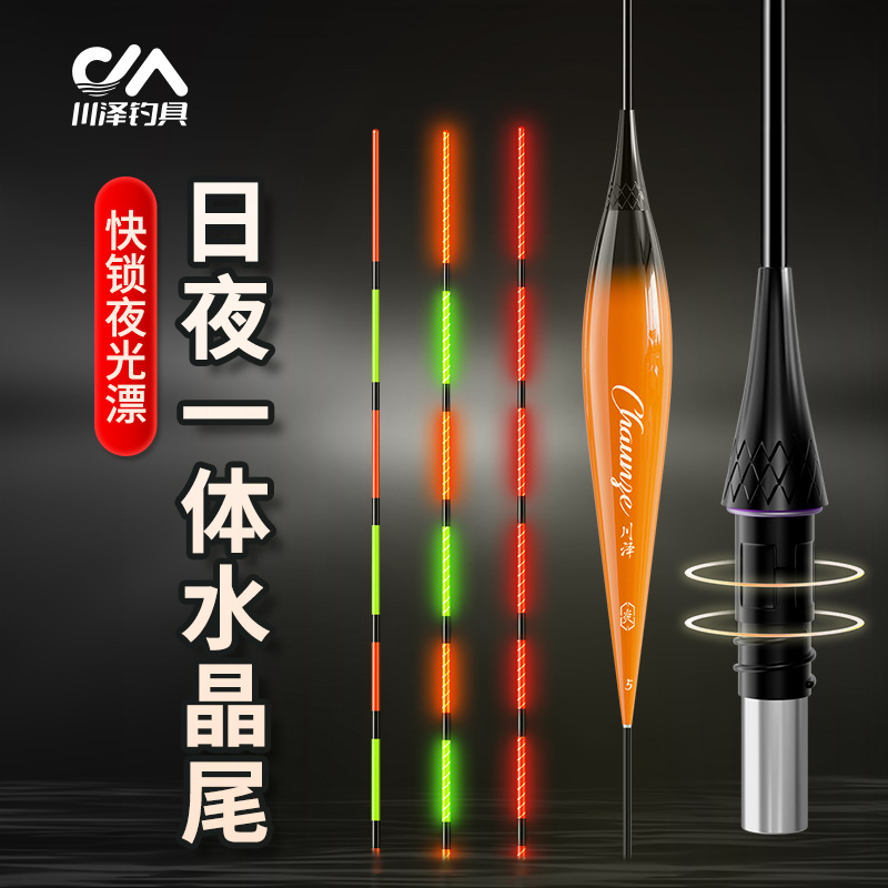 Chuanze float PV integrated interlocking luminous float bite hook color fish float high-sensitive electronic float day and night dual-use float