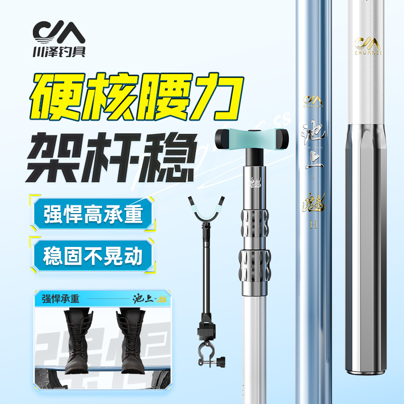 Chuanze Fishing Battery Rack Fishing Rod Rack Large object pole Fishing Box Platform Fishing Ground Insertion Carbon Bracket Competitive Ground Insertion Rod Insertion Rack