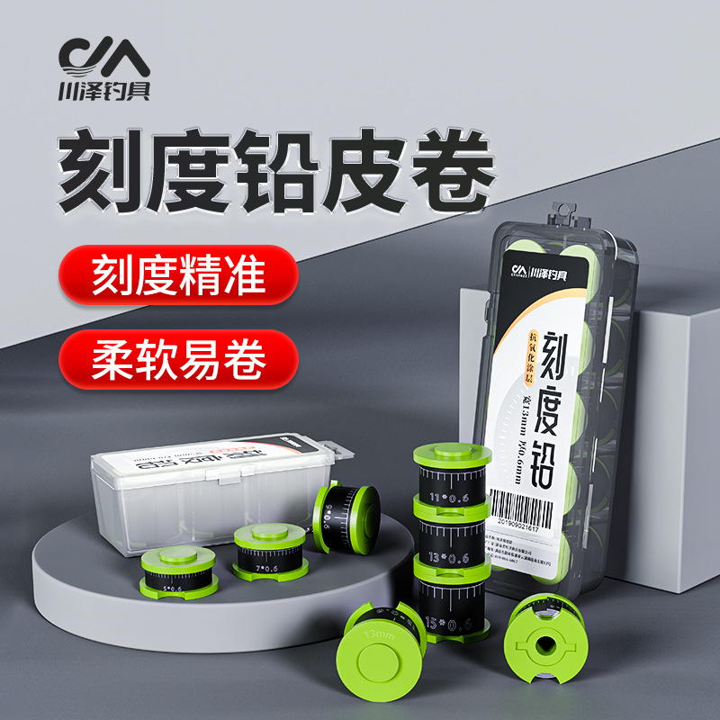 Chuanze lead leather roll fishing special box box with thick gram weight and anti-explosion soft leather large scale lead sports fishing accessories