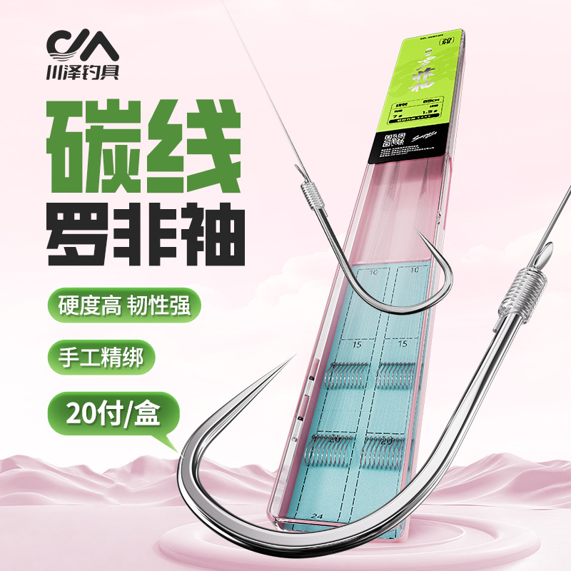 Chuanze upgraded carbon wire, Luo Fei sleeve line, double hook, finished fish hook, authentic, tied, anti-entanglement, flying knock, deep throat sleeve hook