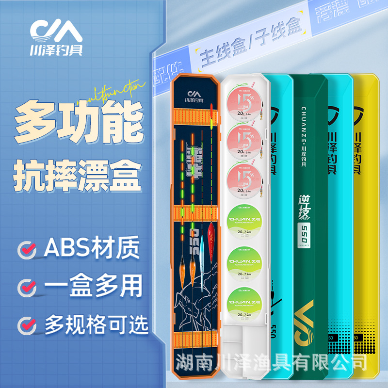 Chuanze portable fish float box large-capacity multifunctional fish float set special storage lengthening and widening float box