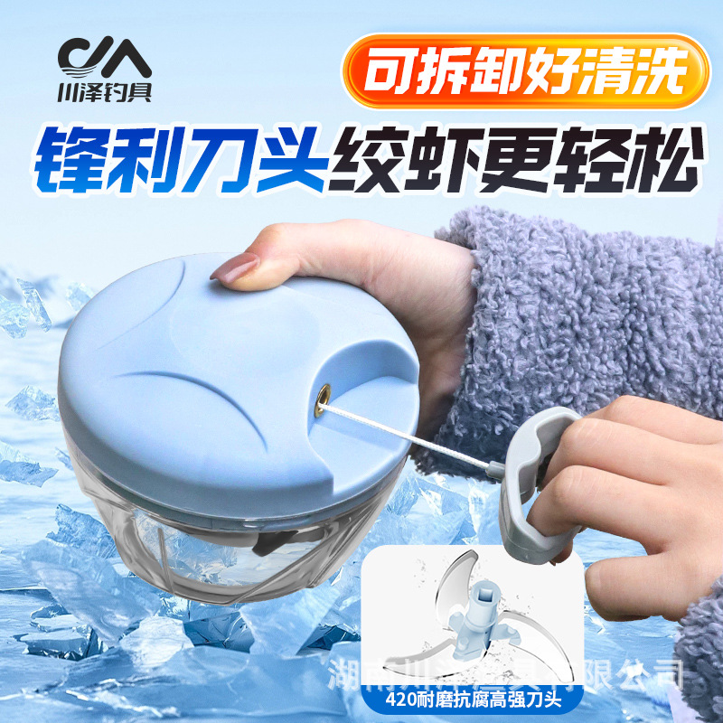 Manual mixer special for Chuanze fishing shrimp catcher Hand-pulled shrimp catcher and bait mixer crushing bait machine