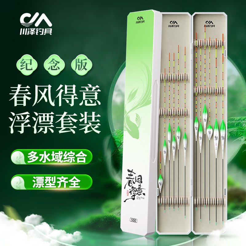 Chuanze Spring Breeze Limited Floater Set Multi-water Comprehensive Fish Floater High-sensitivity, eye-catching and bold fishing equipment