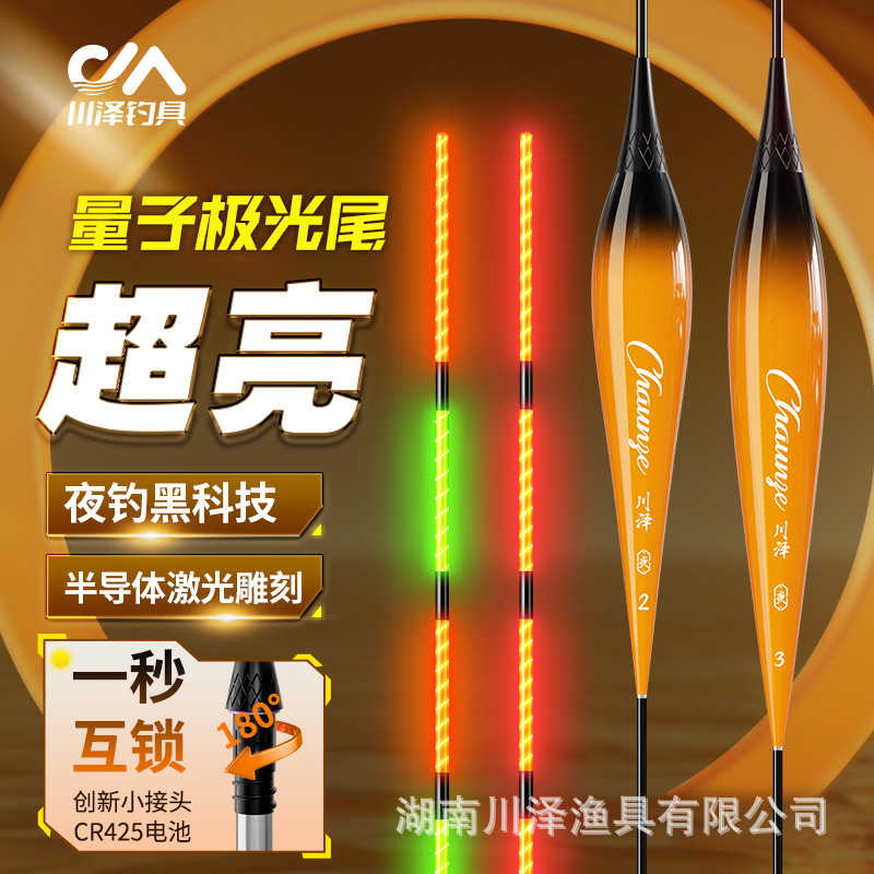 Chuanze luminous float integrated hard-tail luminous float bite hook color change day and night dual-purpose fish float high-sensitive wild fishing electronic float
