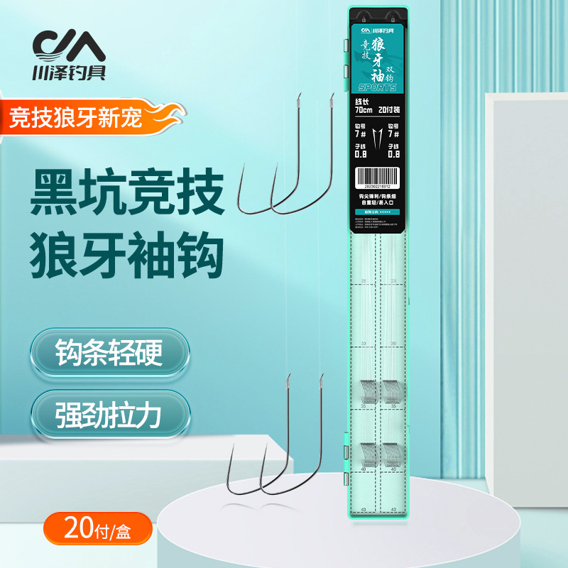 Chuanzezi Line Double Hook Competitive Wolf Tooth Sleeve Hook Finished Tie a full set of fish hooks Ultrafine anti-entanglement black pit crucian hook