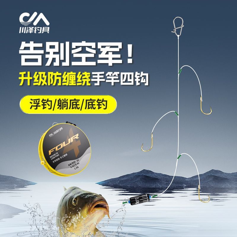 Kawizawa hand pole, four hooks, tied with two hooks, finished product, hand pole, string, hook, gold sleeve, Jinhai, Xi, Iseni, fish hook