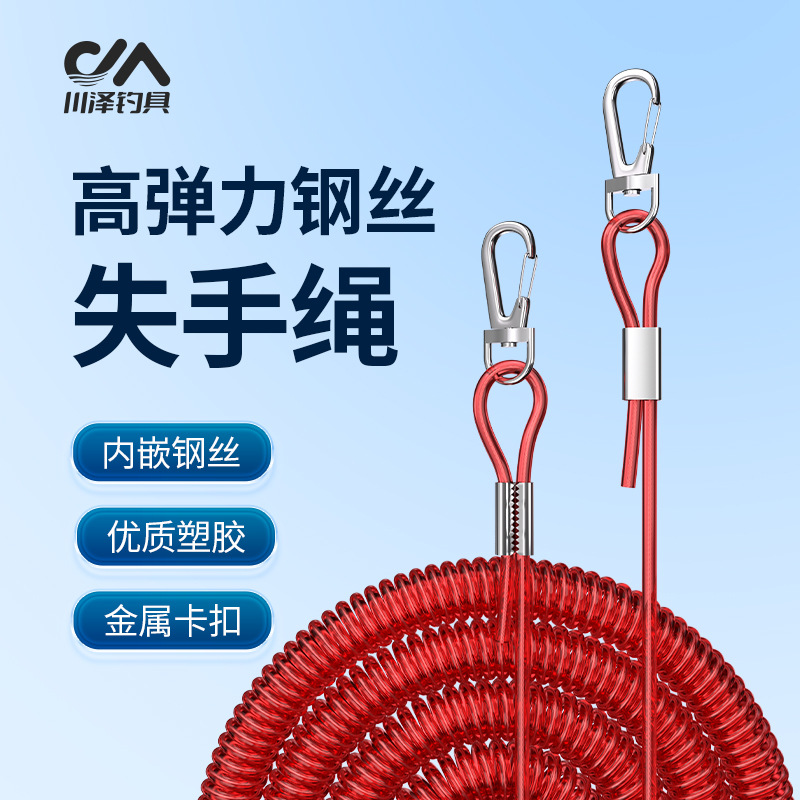 Chuanze steel wire rope, strong pulling force, automatic telescopic large fishing rod, anti-loss, anti-drop rope, fishing wire rope