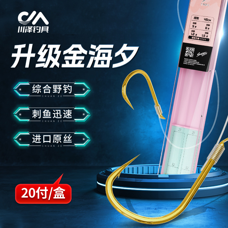 Chuanze upgrades Jinhai Xi fish hook and ties finished sub-line double hook wild fishing set crucian carp carp crooked mouth yellow-tail fish hook
