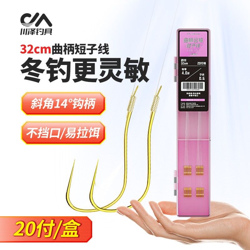Chuanze patented crank hook short sub-line finished double hooks tie sub-line gold sleeve nylon anti-entanglement wild fishing carp hook