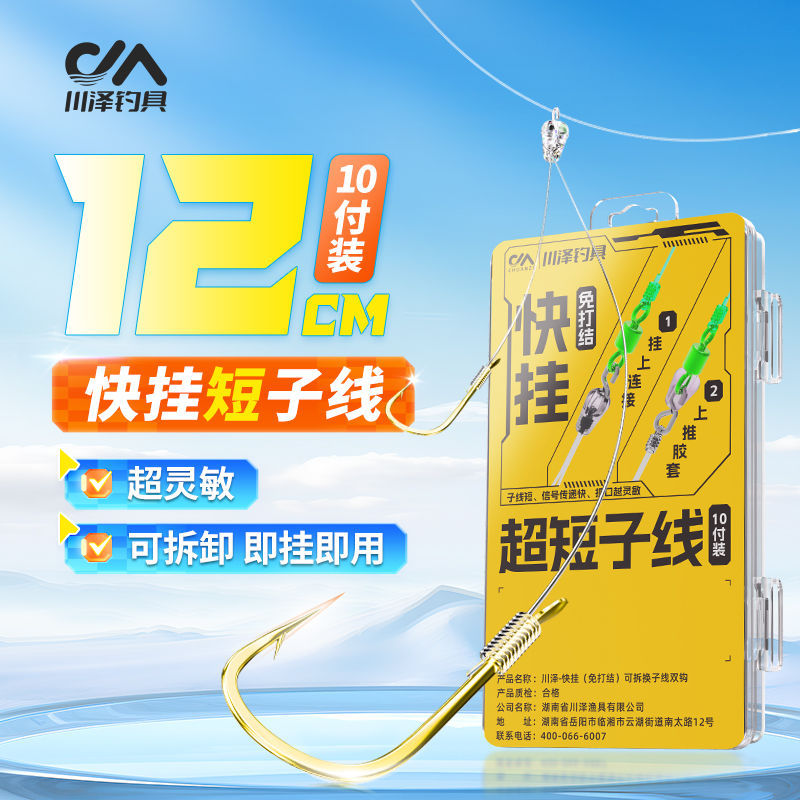 Kawizawa gold sleeve ultra-short sub-thread double hook 12CM anti-entanglement Meizhou fishing and binding finished mud mud carp hook anti-water