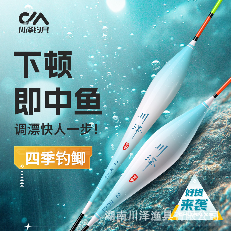 Chuanze float NC high-sensitive fish float carp float bottom fishing stroke float eye-catching thick tail fish float