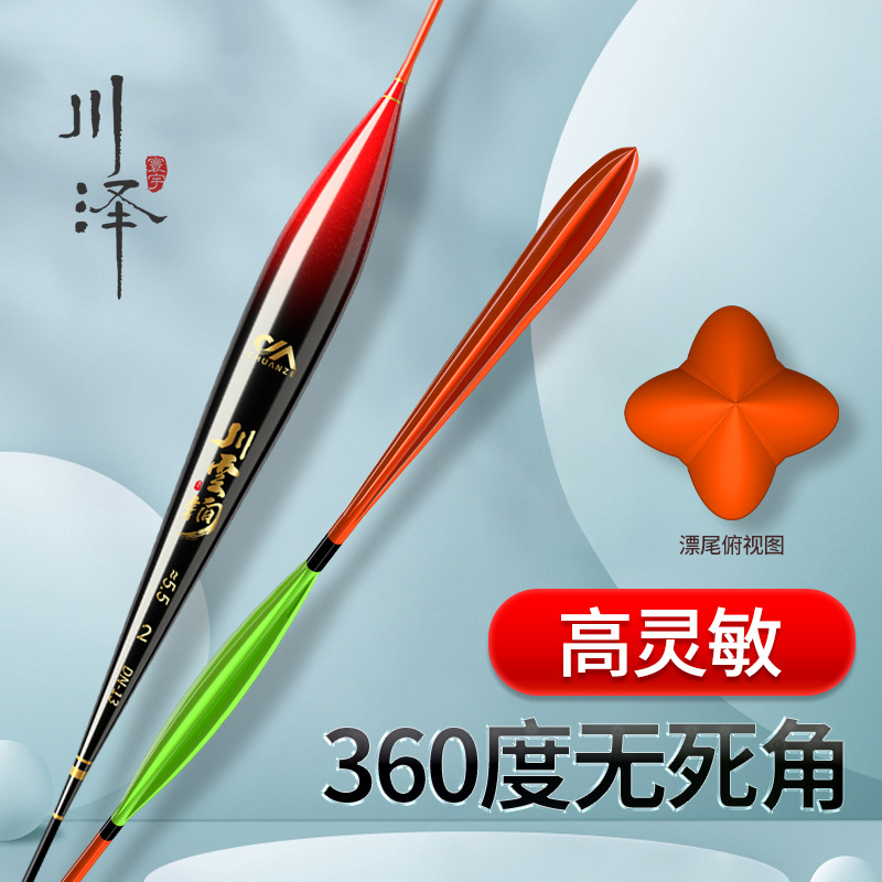 Chuanze fish float is thick, eye-catching and highly sensitive, long-distance casting silver and bighead carp float, float, field fishing guide tail, anti-wind and waves, crucian carp float