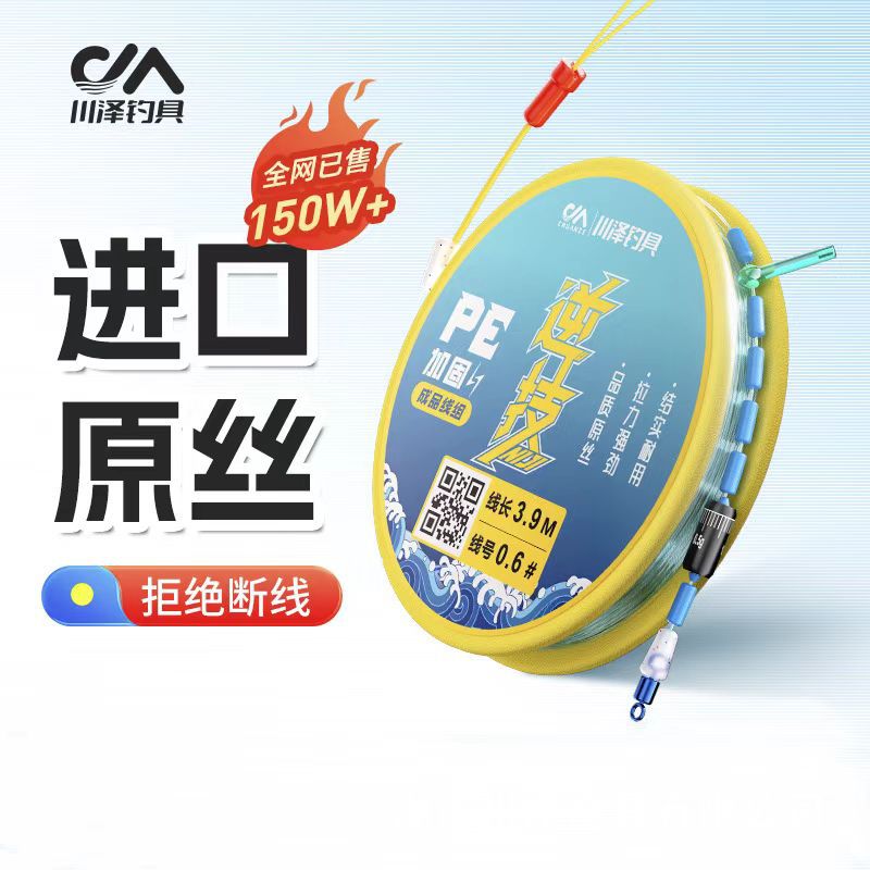 Chuanze Daowu Line Group Main Line Finished products, authentic products, reinforced silver carp and bighead carp, full set of super tensile force, special high tensile force for black pits