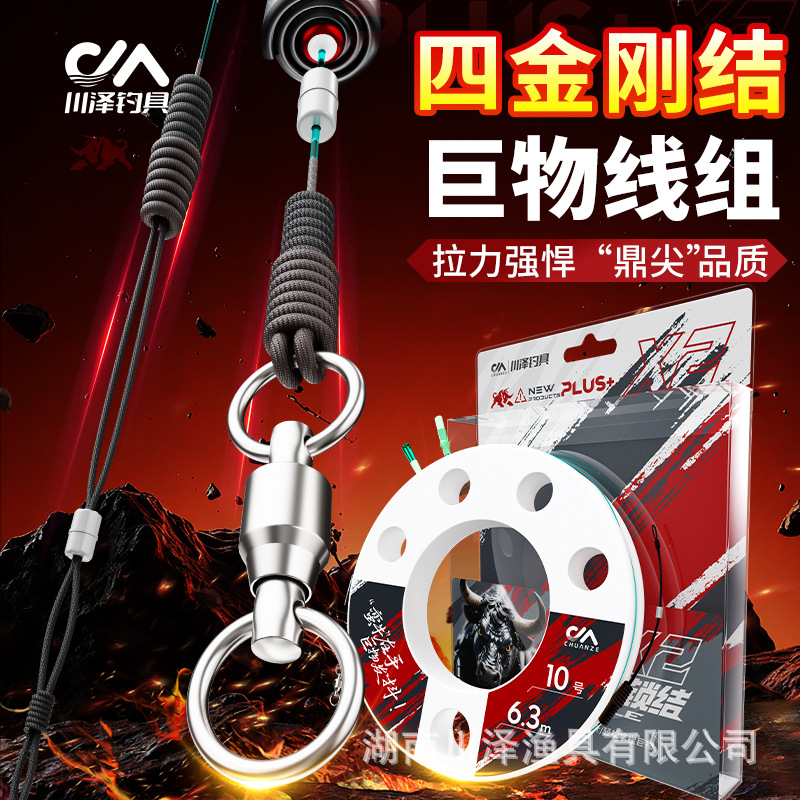 Chuanze main line finished product Manniu giant object line set with four diamond knots, anti-curl pulling strong fishing line, main line set