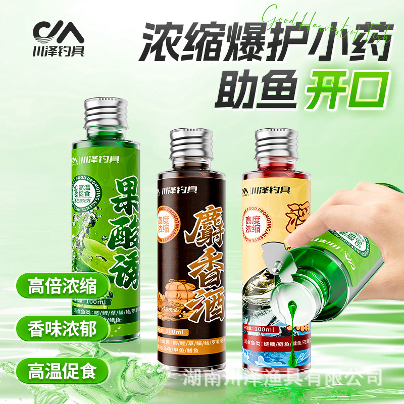 Chuanze fruit acid lure concentrated small medicine, authentic, super thick black pit wild fishing carp, carp, non-silver carp and bighead carp lure fish bait additive