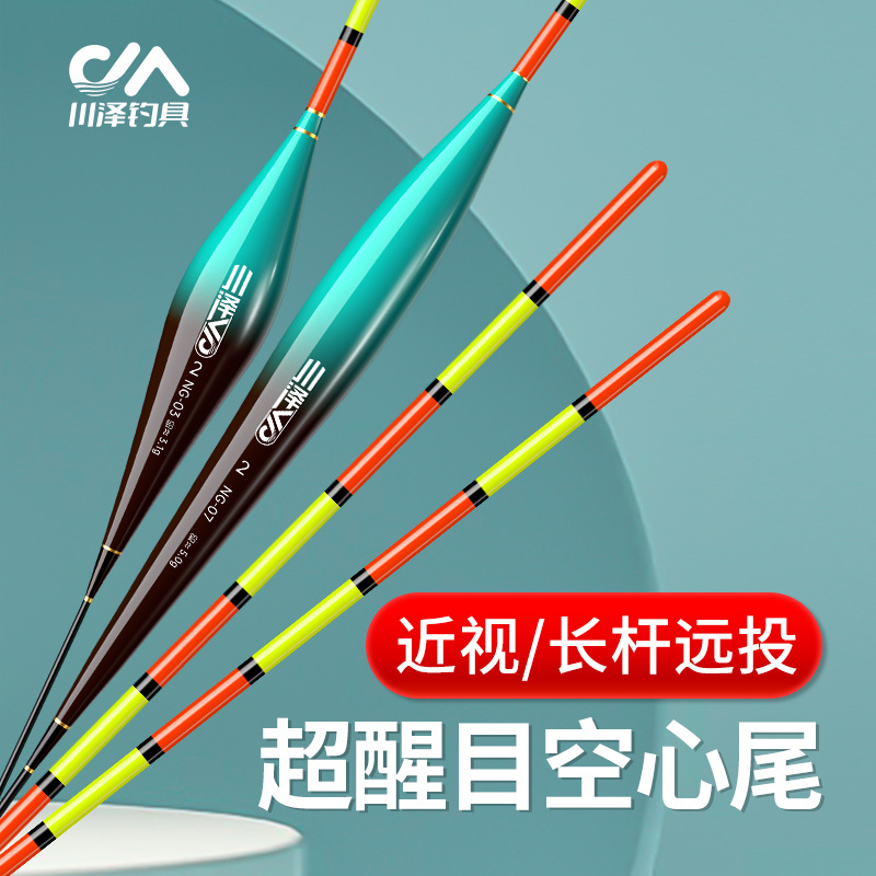 Chuanze hollow tail float NG full eye thick and eye-catching floating fishing trip Silver carp, bighead, grass, bream, big carp, carp, crucian fish floating in shallow water