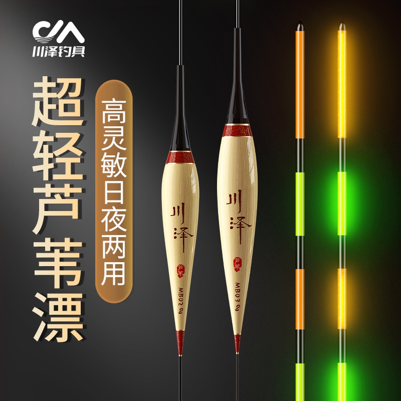 Chuanze reed luminous MB fish float day and night dual-use, highly sensitive electronic float, eye-catching stroke, carp and carp floating